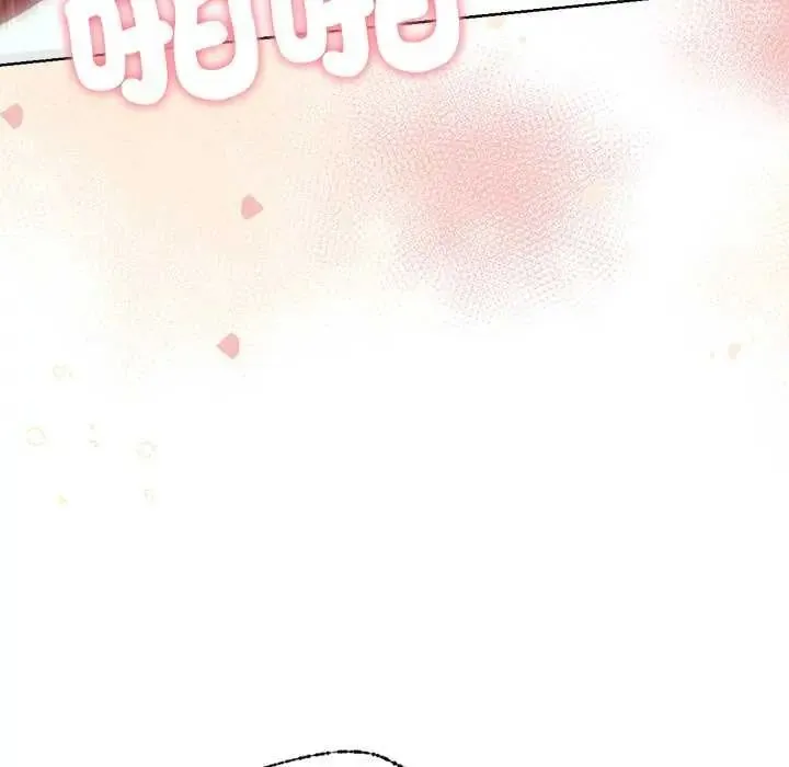 不只是朋友 - 第21話 - page 122