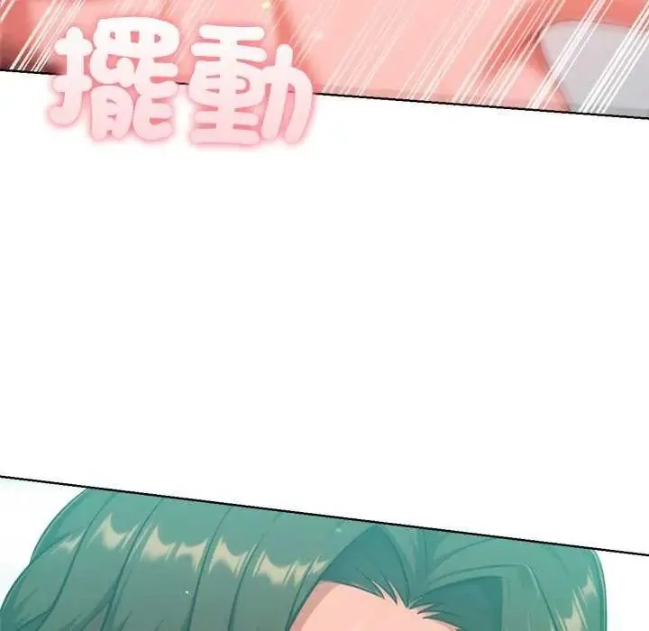 不只是朋友 - 第21話 - page 125