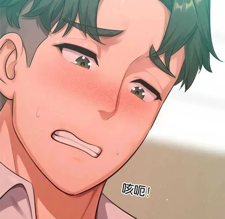 不只是朋友 - 第21話 - page 126