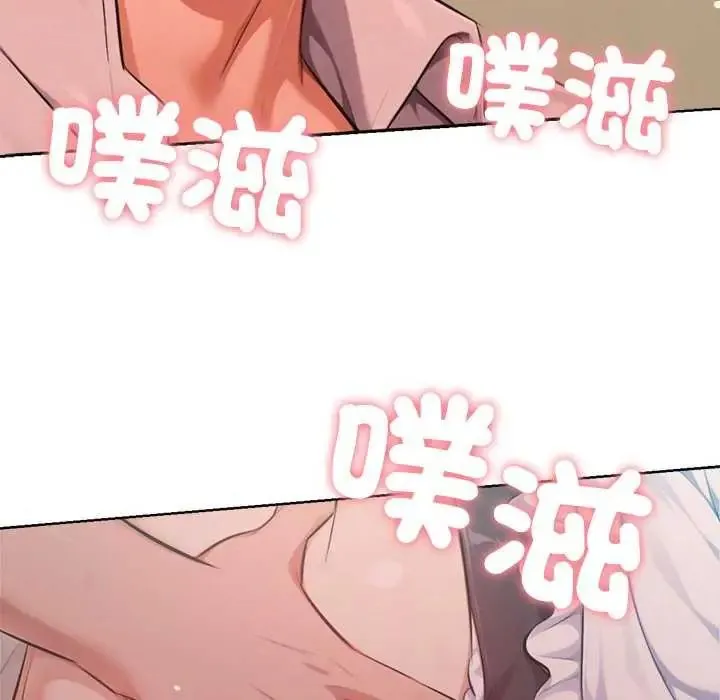 不只是朋友 - 第21話 - page 127