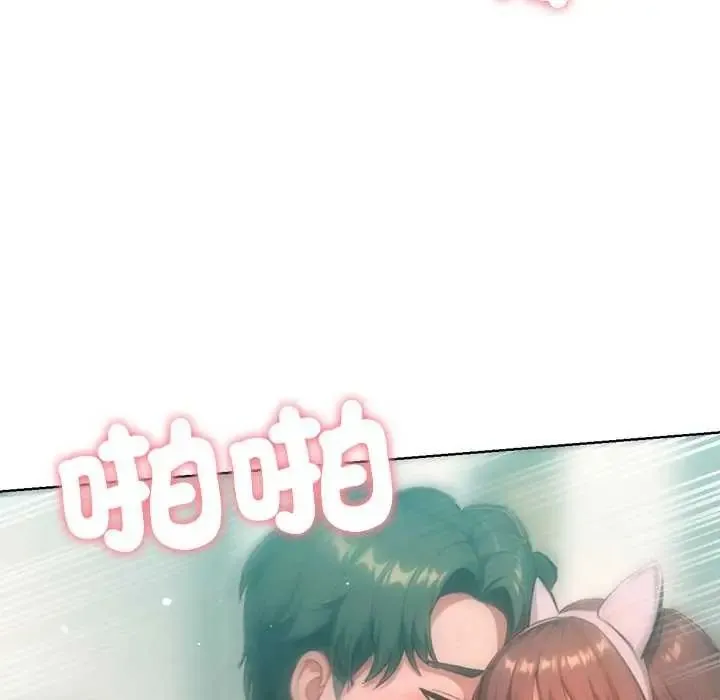 不只是朋友 - 第21話 - page 129