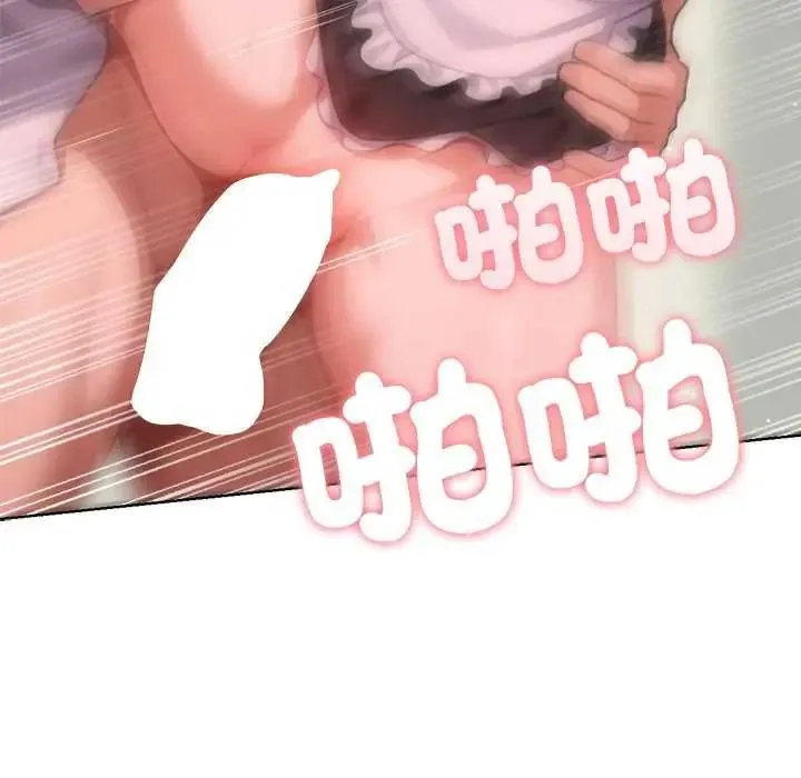 不只是朋友 - 第21話 - page 131
