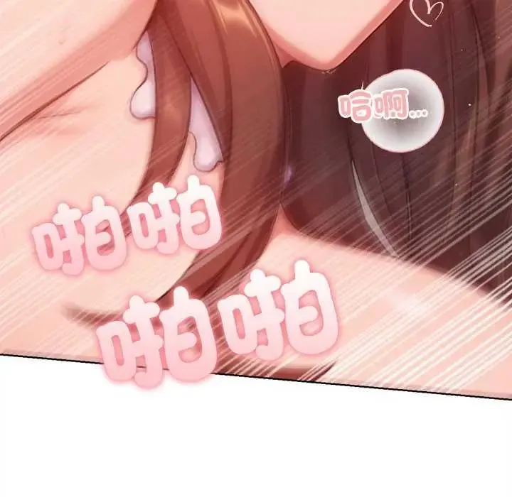 不只是朋友 - 第21話 - page 134