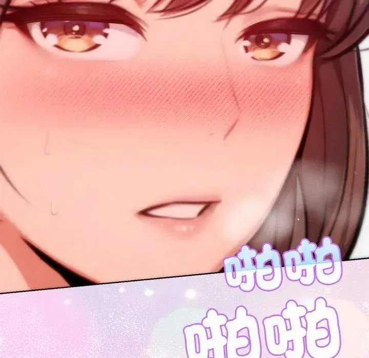 不只是朋友 - 第21話 - page 139