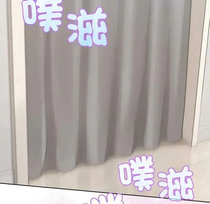 不只是朋友 - 第21話 - page 141