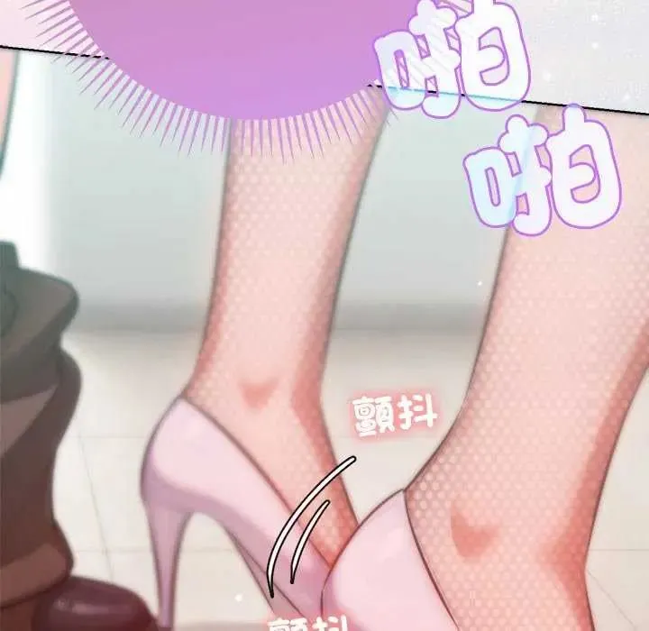 不只是朋友 - 第21話 - page 143