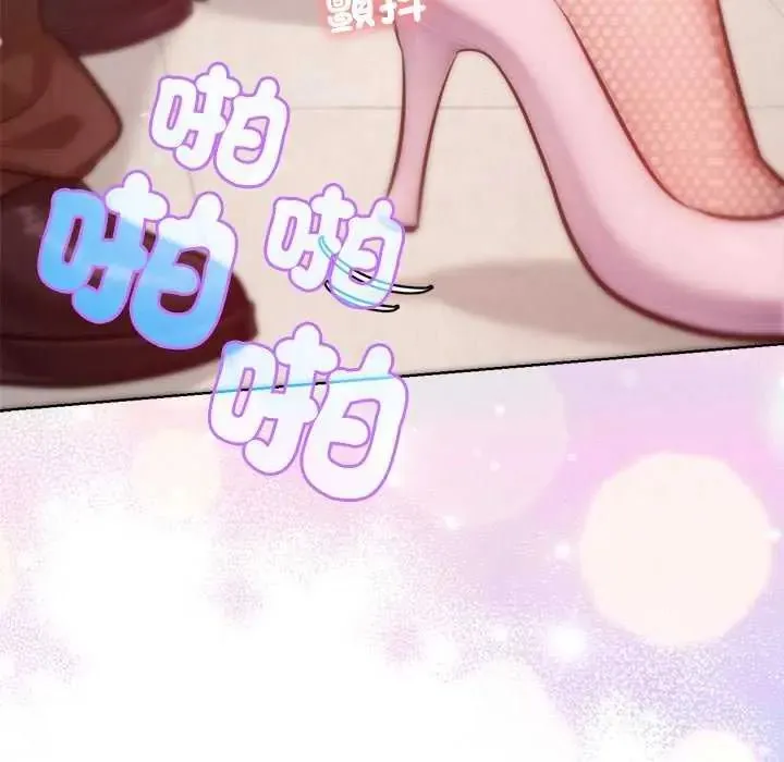 不只是朋友 - 第21話 - page 144