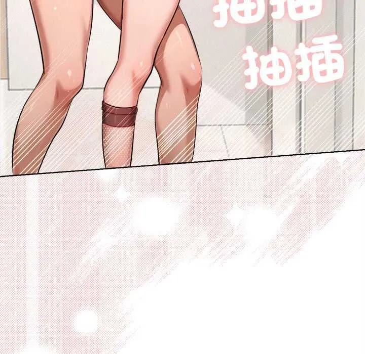 不只是朋友 - 第21話 - page 152