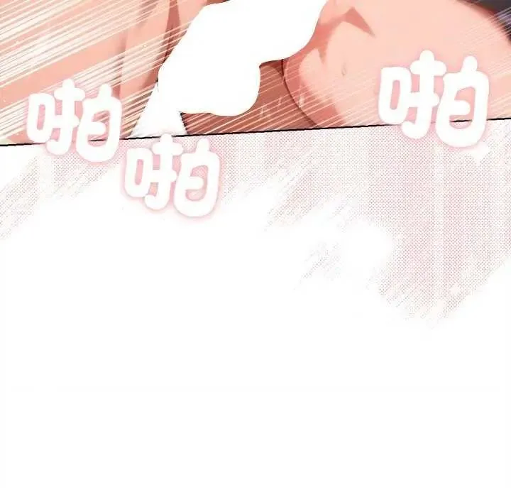 不只是朋友 - 第21話 - page 155