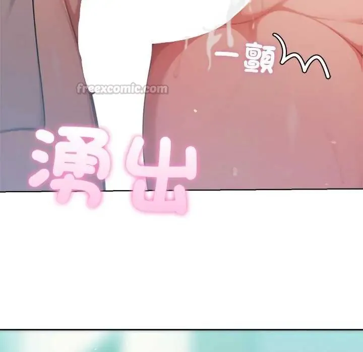 不只是朋友 - 第21話 - page 165