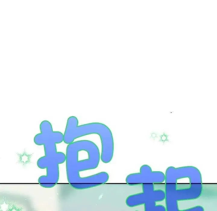 不只是朋友 - 第21話 - page 170