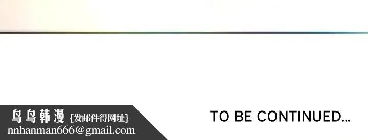 不只是朋友 - 第21話 - page 181