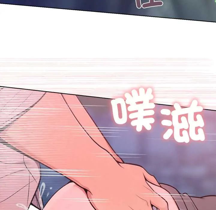 不只是朋友 - 第19話 - page 6