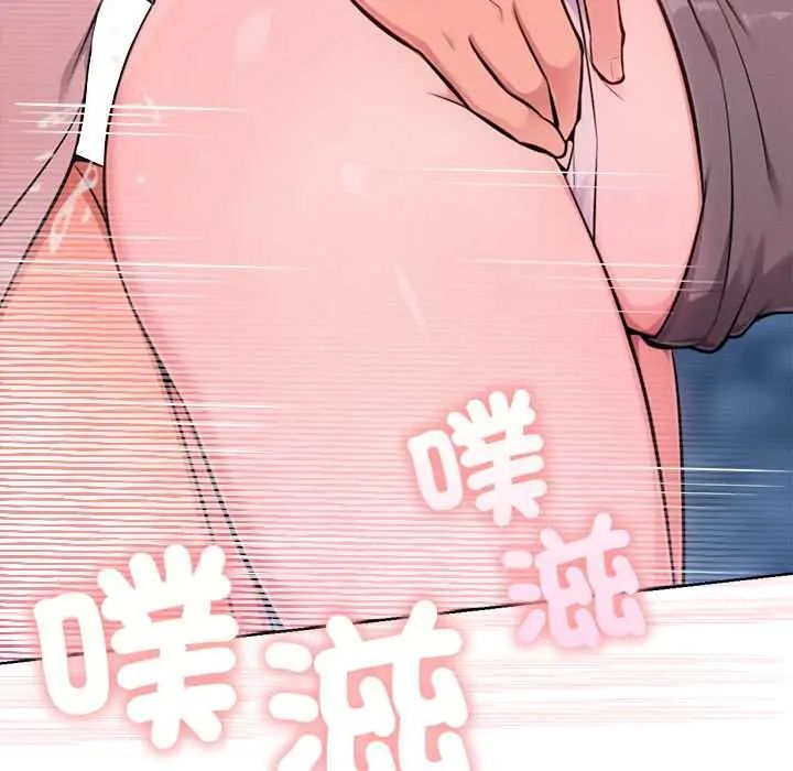 不只是朋友 - 第19話 - page 7