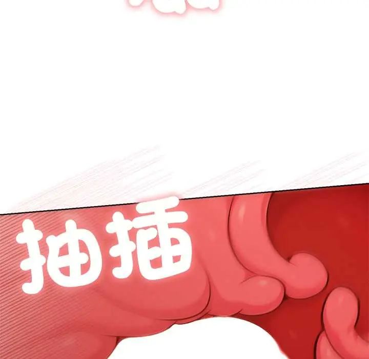 不只是朋友 - 第19話 - page 8