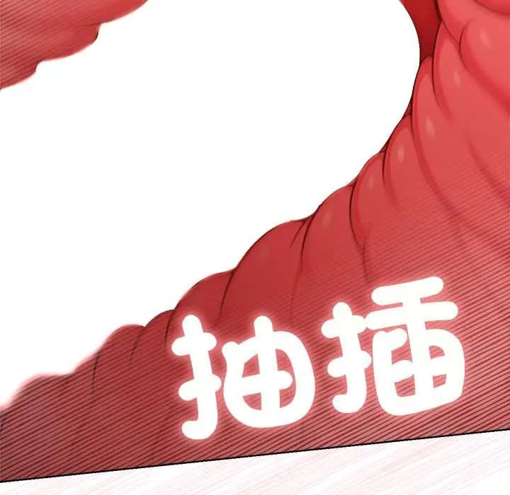 不只是朋友 - 第19話 - page 9