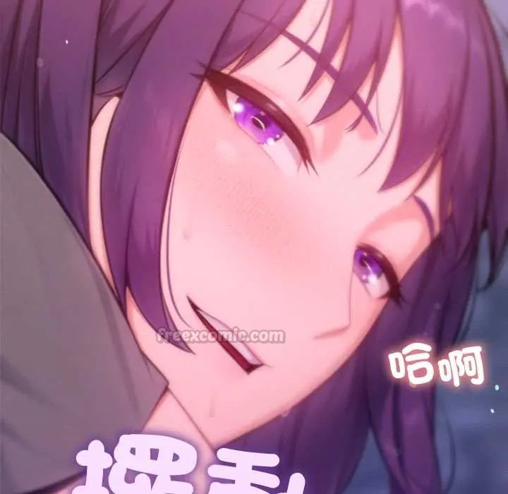 不只是朋友 - 第19話 - page 15