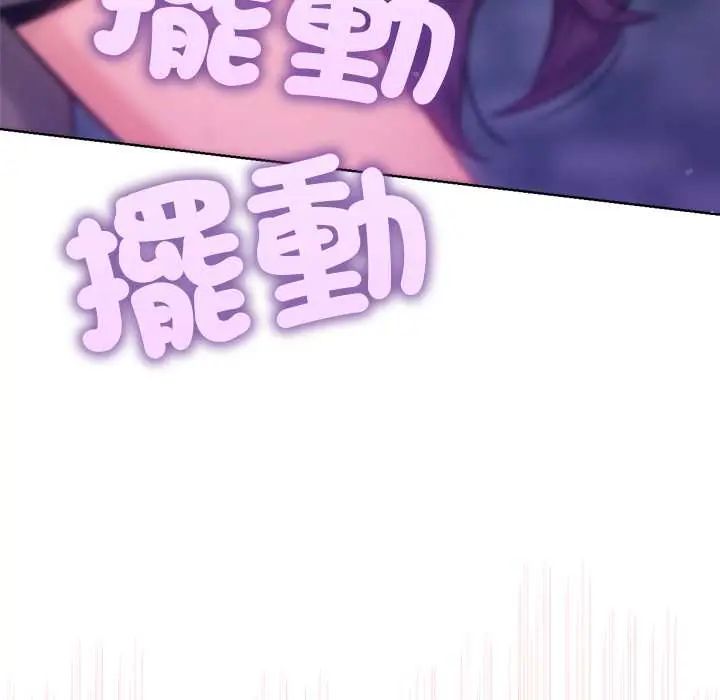 不只是朋友 - 第19話 - page 16