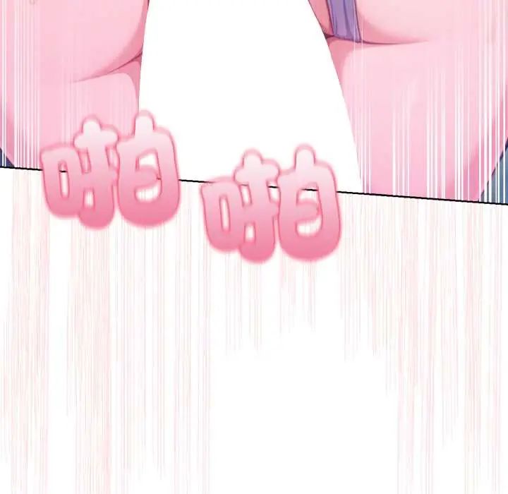 不只是朋友 - 第19話 - page 19