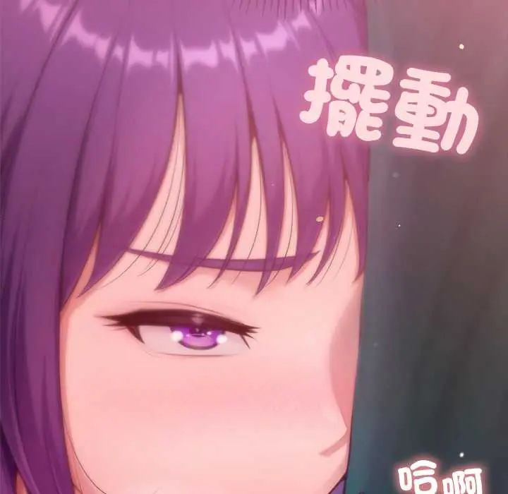 不只是朋友 - 第19話 - page 21