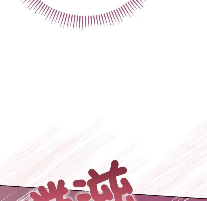 不只是朋友 - 第19話 - page 23
