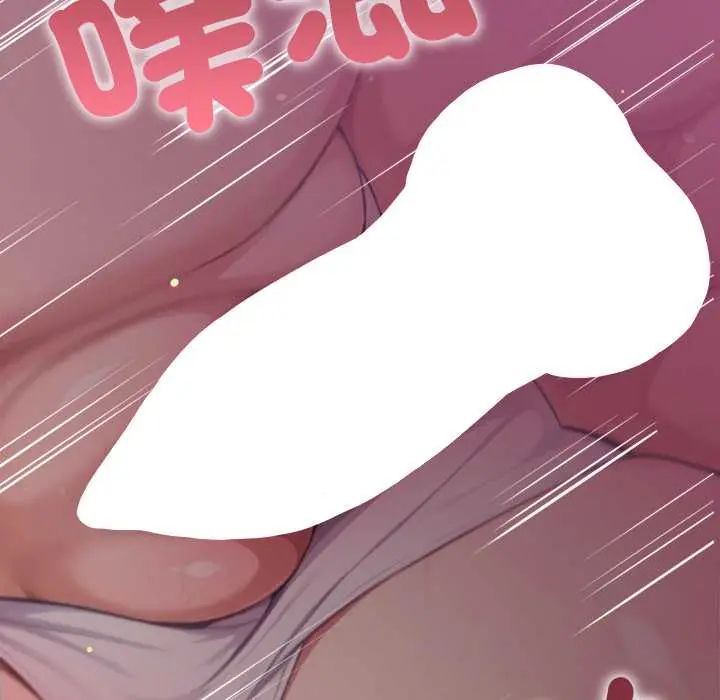 不只是朋友 - 第19話 - page 24