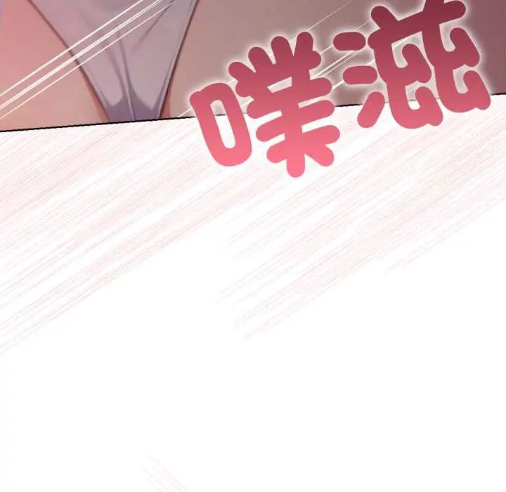 不只是朋友 - 第19話 - page 25