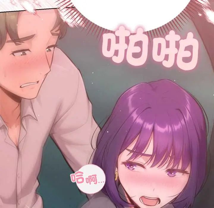 不只是朋友 - 第19話 - page 27