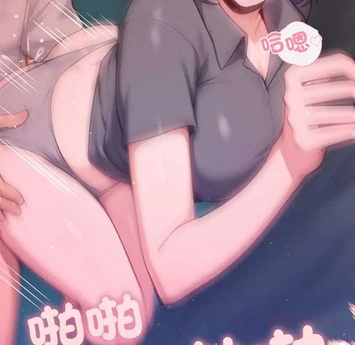不只是朋友 - 第19話 - page 28