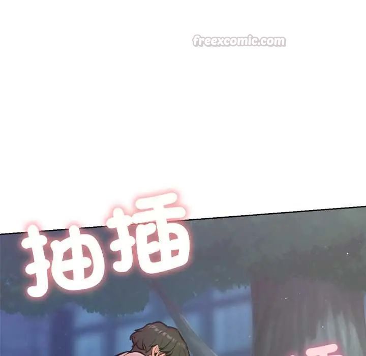 不只是朋友 - 第19話 - page 30