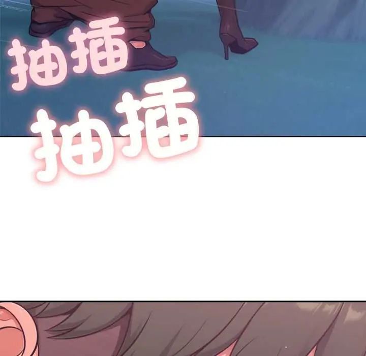不只是朋友 - 第19話 - page 32