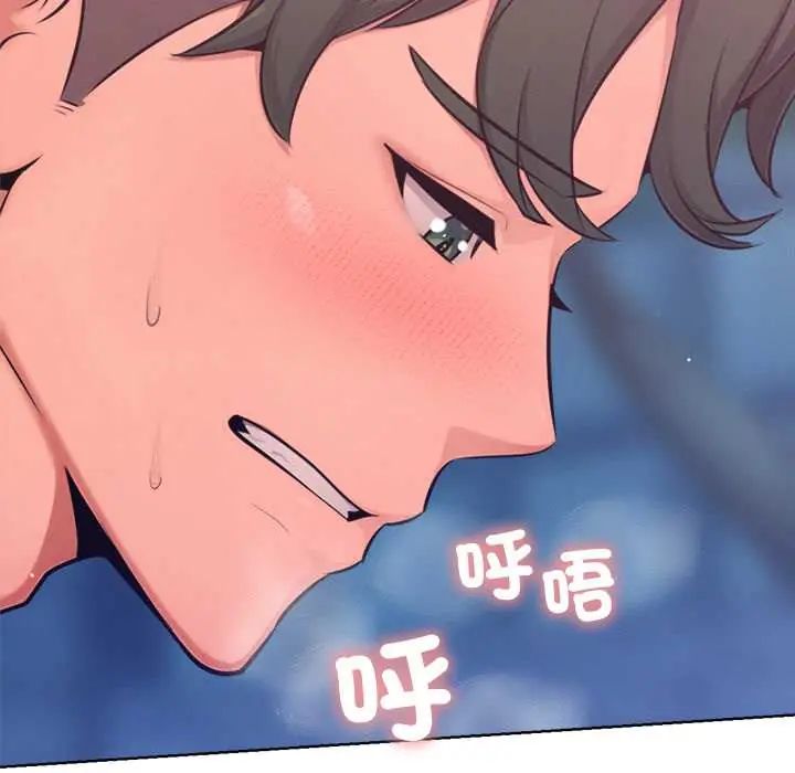不只是朋友 - 第19話 - page 33