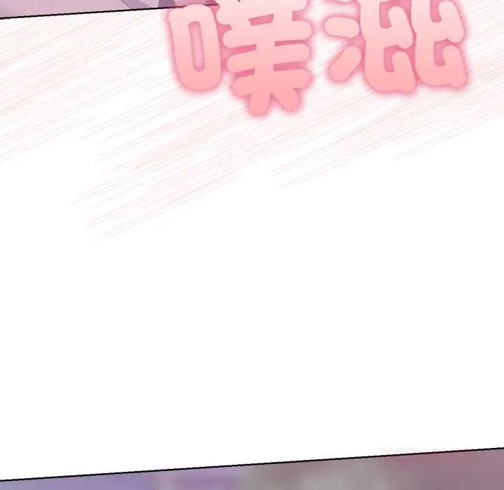 不只是朋友 - 第19話 - page 36