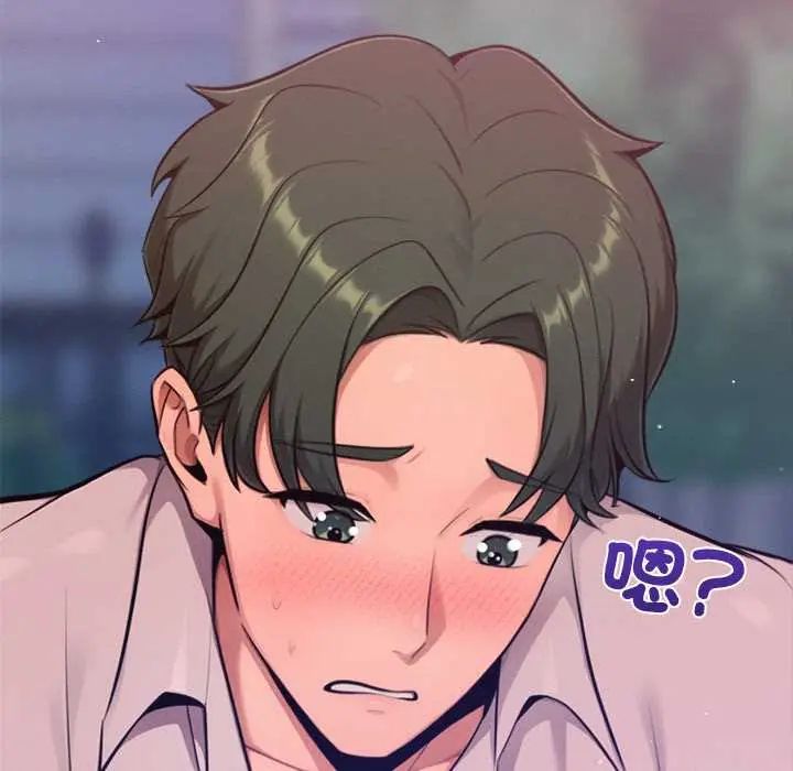不只是朋友 - 第19話 - page 37