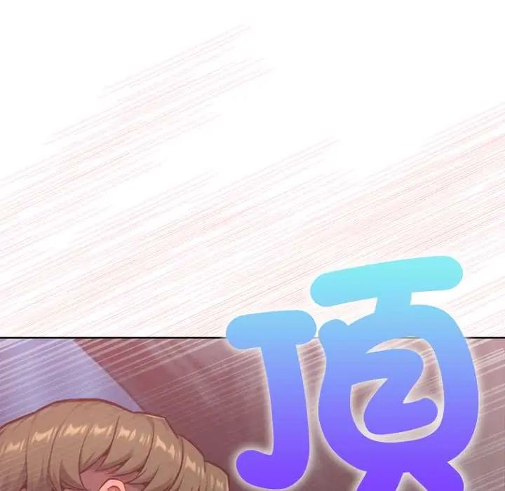 不只是朋友 - 第19話 - page 39