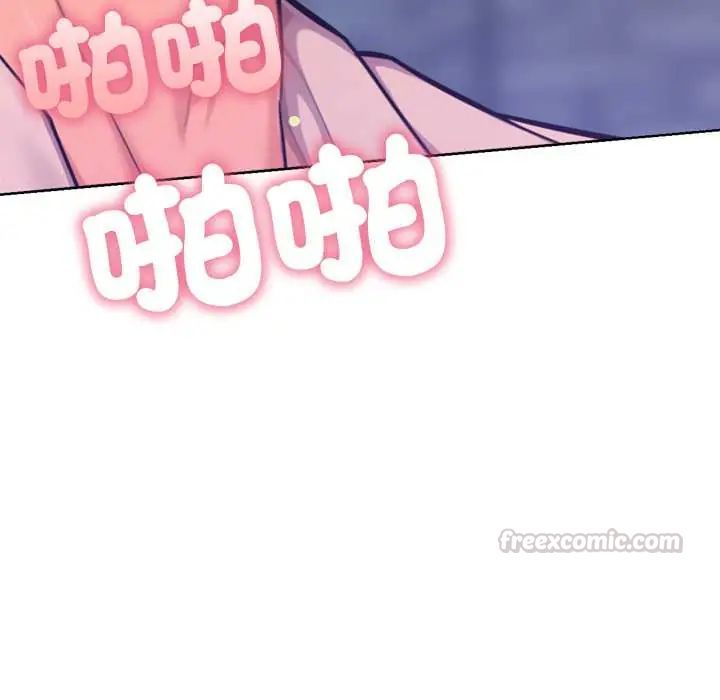 不只是朋友 - 第19話 - page 45