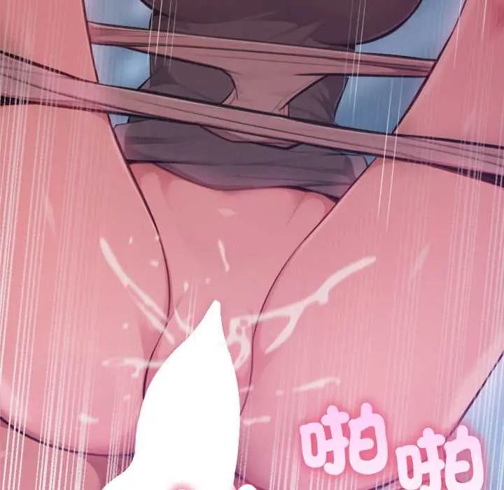 不只是朋友 - 第19話 - page 51