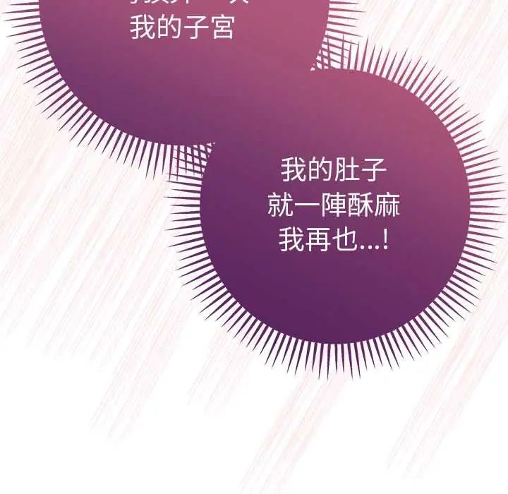 不只是朋友 - 第19話 - page 55