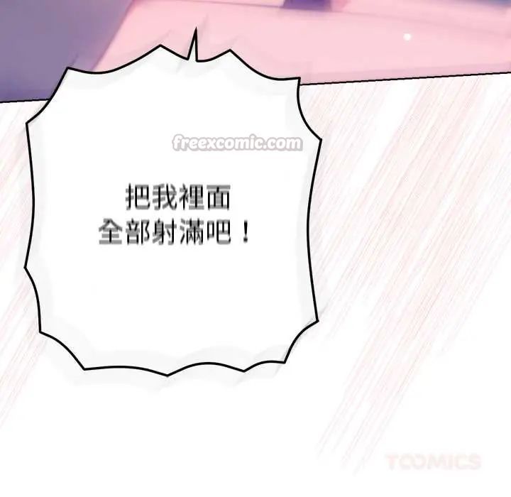 不只是朋友 - 第19話 - page 60