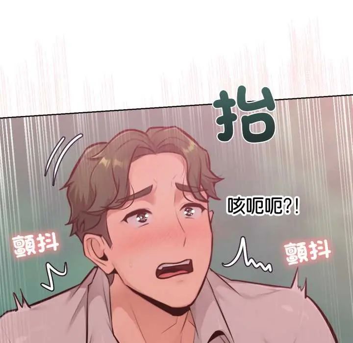 不只是朋友 - 第19話 - page 61