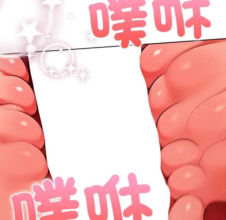 不只是朋友 - 第19話 - page 64