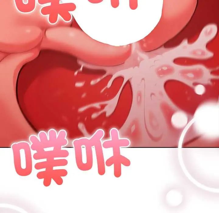 不只是朋友 - 第19話 - page 65