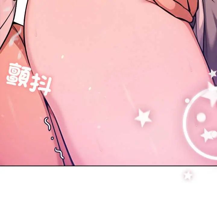 不只是朋友 - 第19話 - page 67
