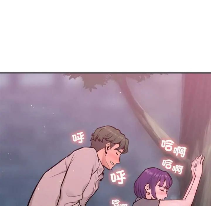 不只是朋友 - 第19話 - page 68