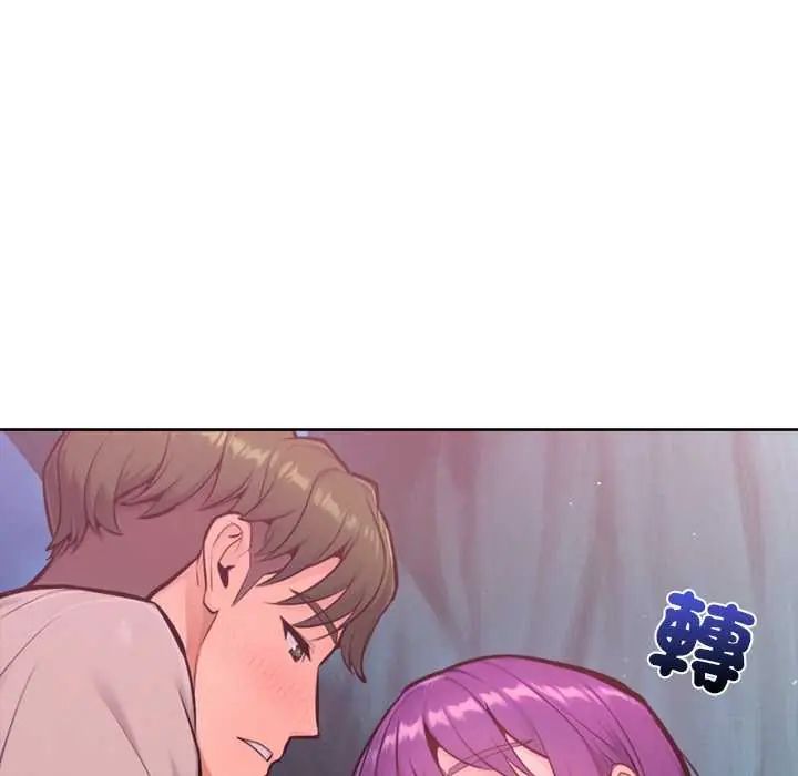 不只是朋友 - 第19話 - page 73