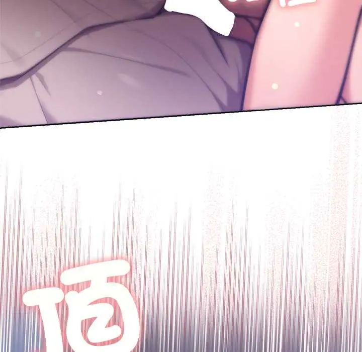 不只是朋友 - 第19話 - page 86