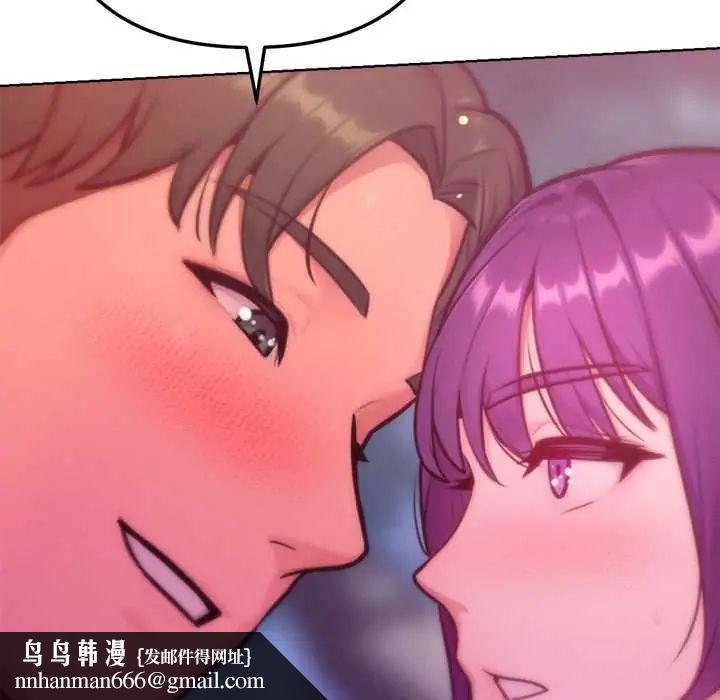 不只是朋友 - 第19話 - page 93