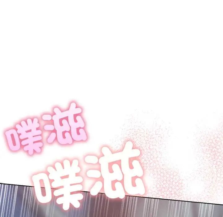 不只是朋友 - 第19話 - page 95