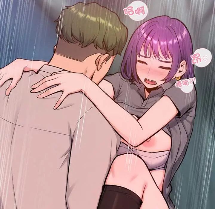 不只是朋友 - 第19話 - page 96
