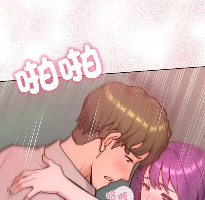 不只是朋友 - 第19話 - page 106